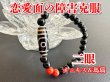 画像1: 人との絆を強め、恋愛面の障害を克服する！二眼天珠ブレスレット　オニキス＆瑪瑙 (1)