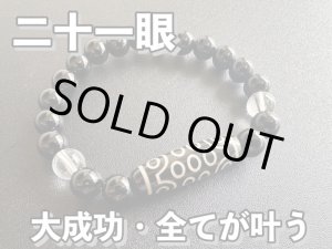画像: この上ない成功をもたらし、全てが叶う！二十一眼天珠ブレスレット&ブラックオニキス＆水晶