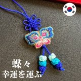 画像: 幸運を運ぶ♪絹の蝶ストラップ青