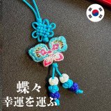 画像: 幸運を運ぶ♪絹の蝶ストラップ水色