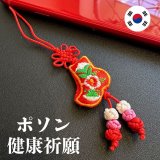 画像: 健康祈願のポソンストラップ★赤