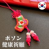 画像: 健康祈願のポソンストラップ★ピンク