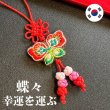 画像1: 幸運を運ぶ♪絹の蝶ストラップ赤 (1)