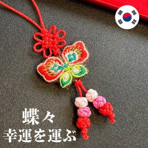 画像: 幸運を運ぶ♪絹の蝶ストラップ赤