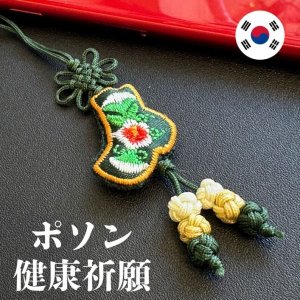 画像: 健康祈願のポソンストラップ★緑