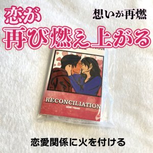 画像: 恋愛感情が再燃！再び恋に落ちる魔術パウダー リコンシエイション