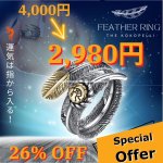 画像: 【大特価26％OFF！】奇跡を起こす！黄金ココペリフェザーリング