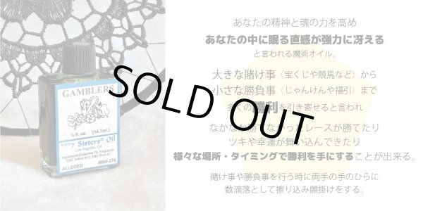 画像2: ギャンブル！くじ運、勝負事の勝ちを引き寄せるオイル gamblers／ギャンブラーズ (2)