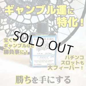 画像: ギャンブル！くじ運、勝負事の勝ちを引き寄せるオイル gamblers／ギャンブラーズ