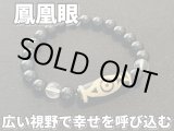 画像: 広い視野で幸せを呼び込む！鳳凰眼天珠ブレスレット&ブラックオニキス＆水晶