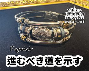 画像: 心が迷わないように！進むべき道を示す★ヴァイキングコンパス ブレスレット 聖なるルーン文字〜Vegvisir〜