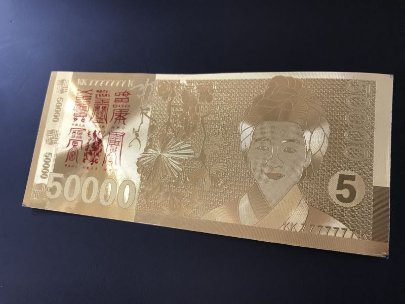 画像1: 財布や金庫に入れる！ 財運と幸福の黄金紙幣霊符★韓国伝統の符籍（プジョク） (1)