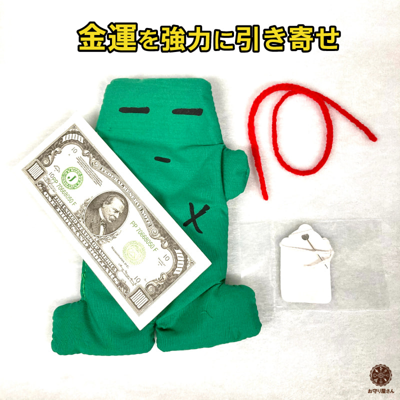 画像2: お金を強力に引き寄せ！ブードゥー人形 緑 (2)
