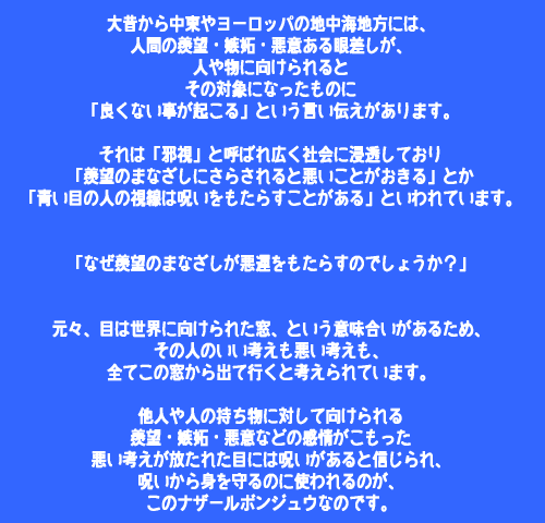 画像5: 魔除けのお守り★ナザールボンジュウキーホルダー🧿MODERN BLUE (5)