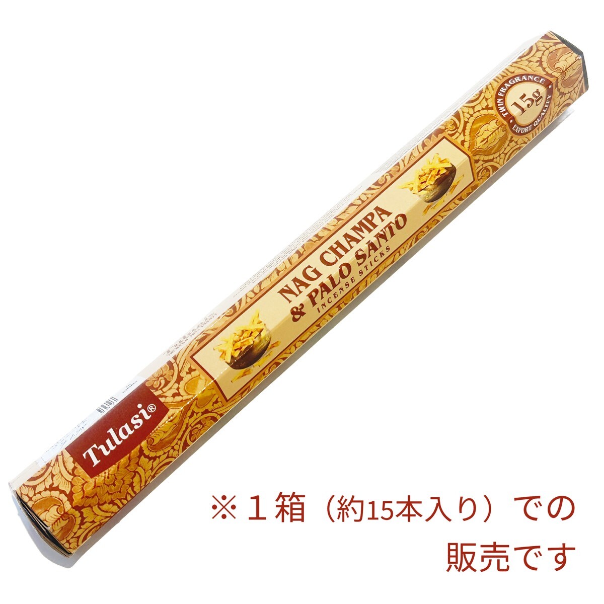 画像1: 浄化のための聖なる樹パロサント＆ナグチャンパ 香（Tulasi） (1)