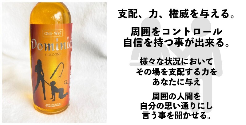 画像2: 言いなり・従わせる 服従コロン cologne (2)