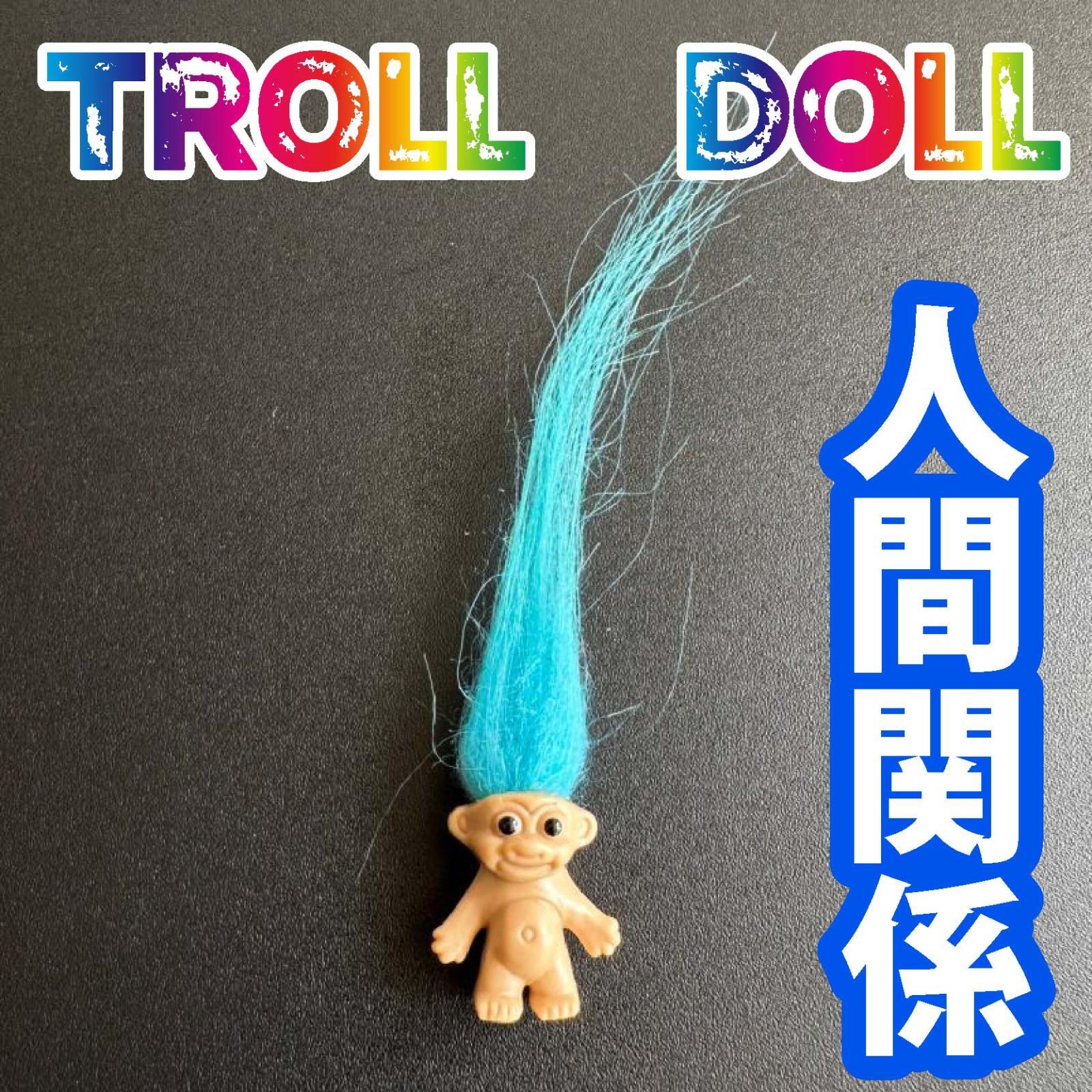 画像1: 色別☆願いを叶える北欧の妖精トロール人形 水色●人間関係 (1)