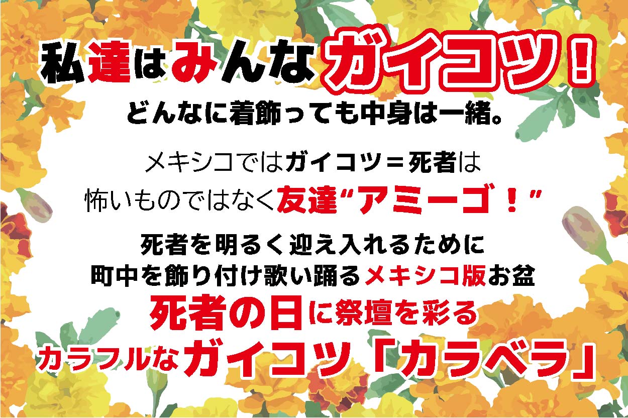 画像2: 「カラベラ」現世での悪いものを寄せ付けない！カラフルなガイコツ OR-B (2)