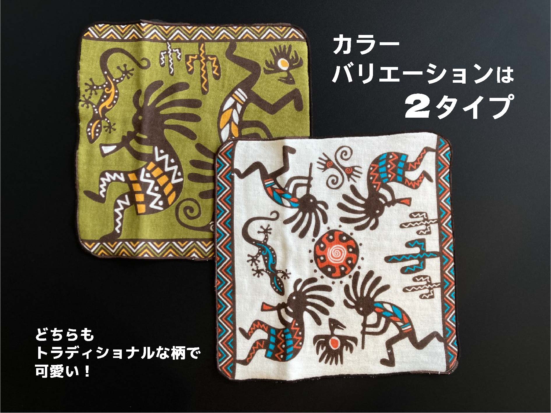 画像: ココペリ　タオルハンカチ白☆幸せを呼ぶ話題の精霊